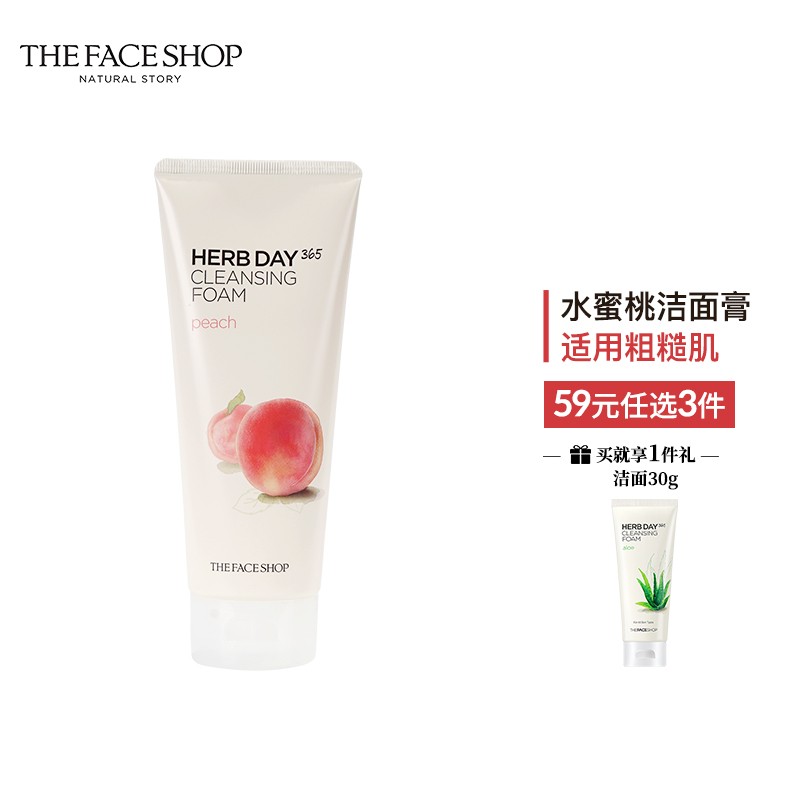 菲诗小铺（THE FACE SHOP） 洗面奶女深层清洁温和舒缓干皮草本泡沫洁面膏男 水蜜桃170g-改善粗糙