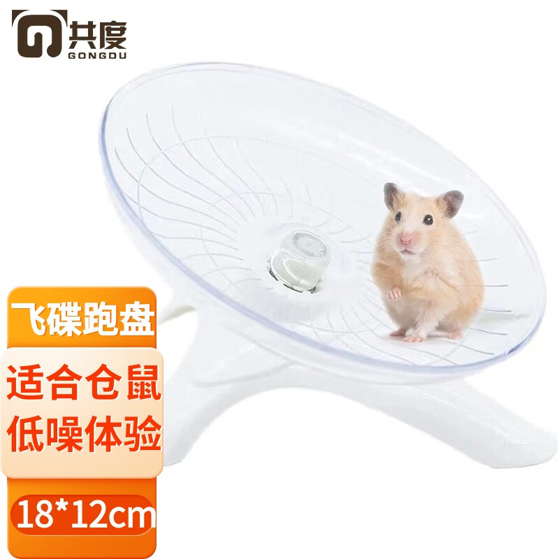 追踪用户了解共度小号/中号/大号仓鼠跑轮评测优缺点，真实感受揭秘评测实情