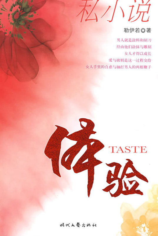 私小说体验 【,放心购买】