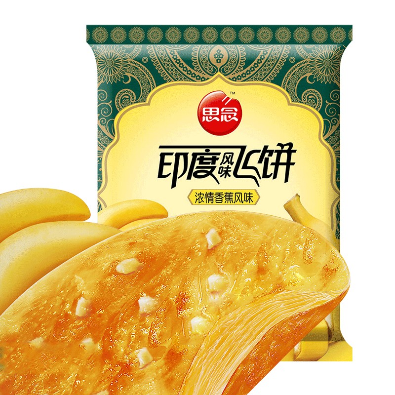 思念 印度飞饼原味香葱手抓饼家庭营养方便速食健康早餐 【共两包】葱