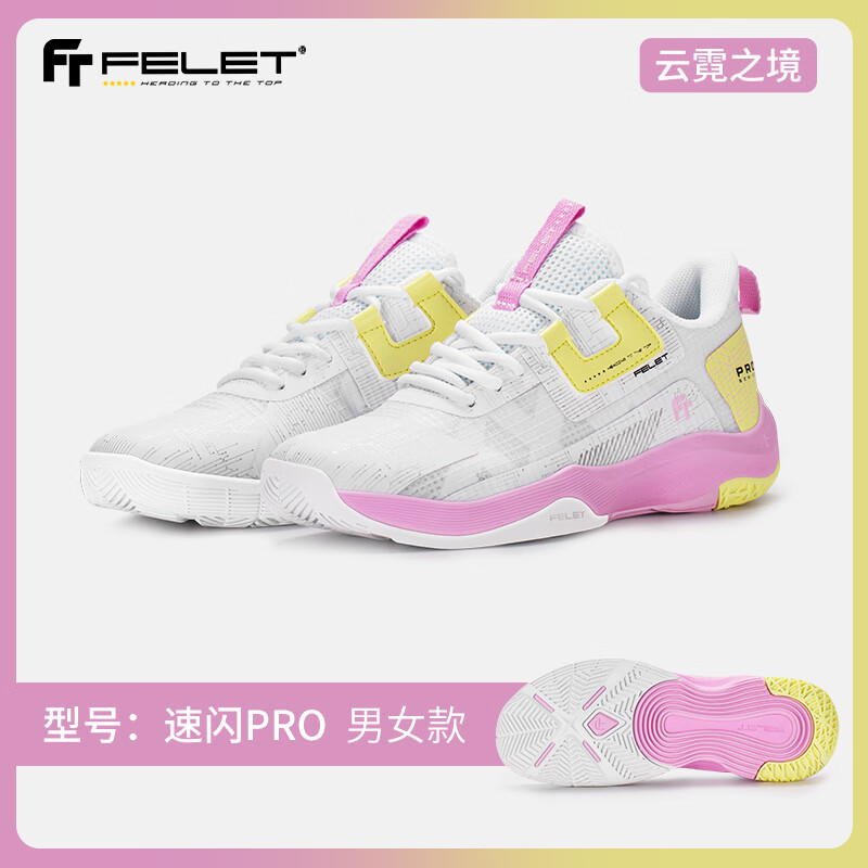 FT FELETFT FELET辉厉FLASH PRO （速闪PRO）耐磨缓震伍家朗同款羽毛球鞋 云霓之境（粉白） 36