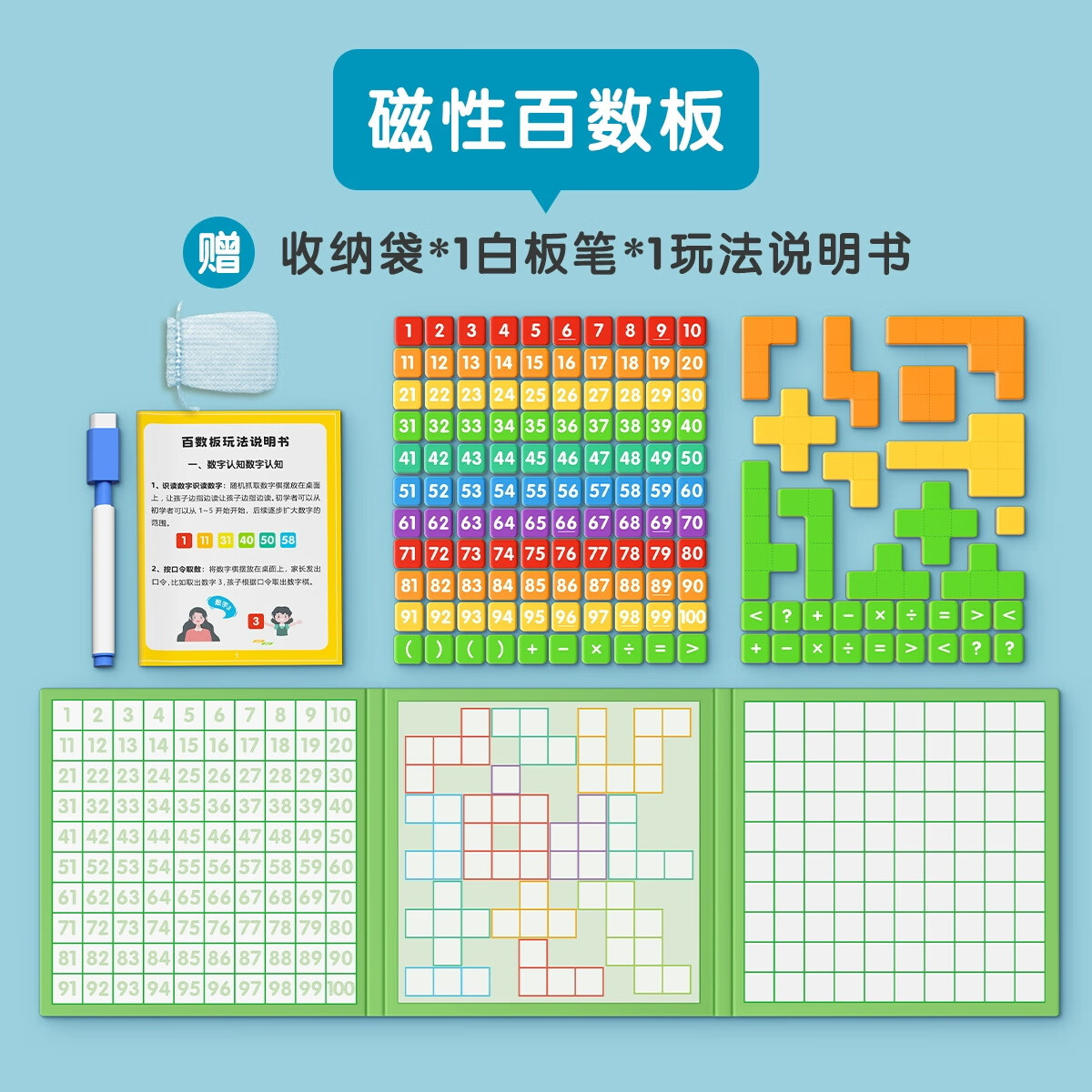 彩虹房子百数板蒙氏教具数字启蒙数感数学玩具磁吸一百板幼儿认知思维 磁性百数板