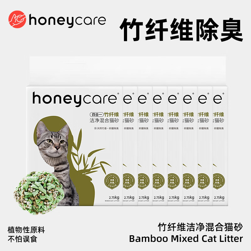 HONEYCARE��38��Ԥ�ۡ������һ��èɰ ���������������ͳ��������� ����ά���èɰ2.75kg*8��