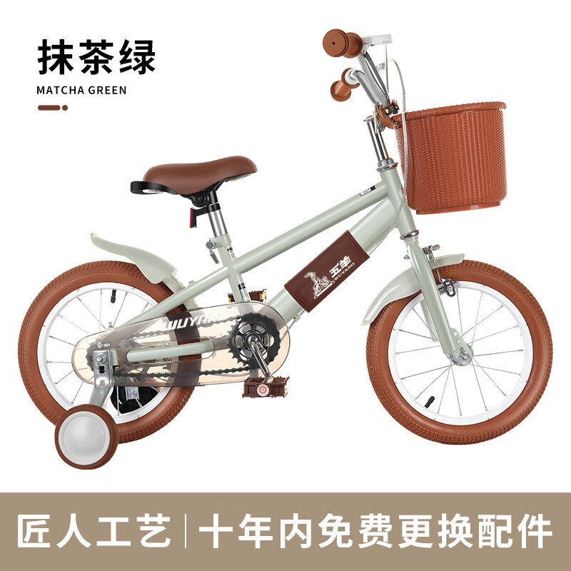 天颛五羊自行车儿童五羊儿童自行车单车3-6一9-10岁5男孩童车中大童女