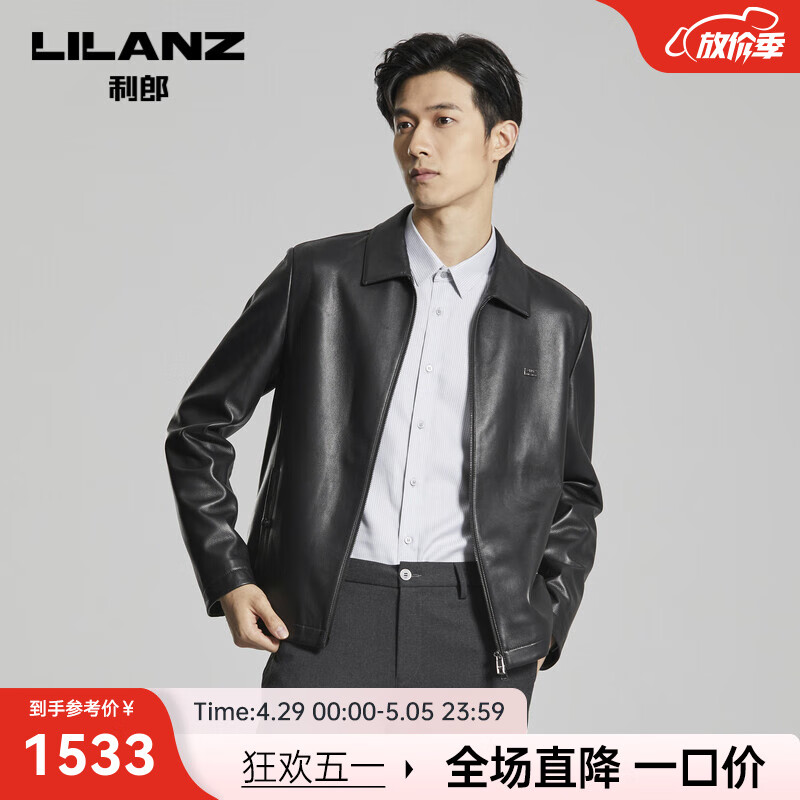 使用感受反馈利郎（LILANZ）真皮皮衣质量怎么样，内幕反馈一下