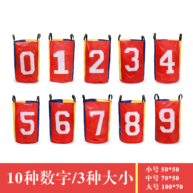 蓓貝喜袋鼠跳跳袋成人兒童 幼兒園感統(tǒng)訓練器材兒童跳袋團建運動會比賽 數(shù)字跳袋 中號70*50