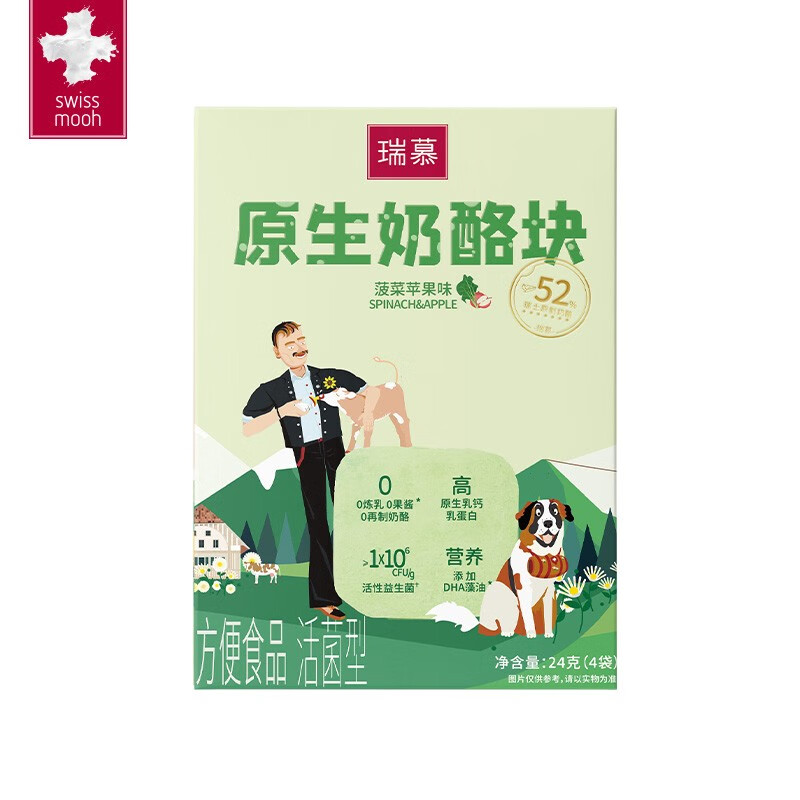瑞慕原生奶酪块礼盒(马苏里拉芝士奶酪测评)