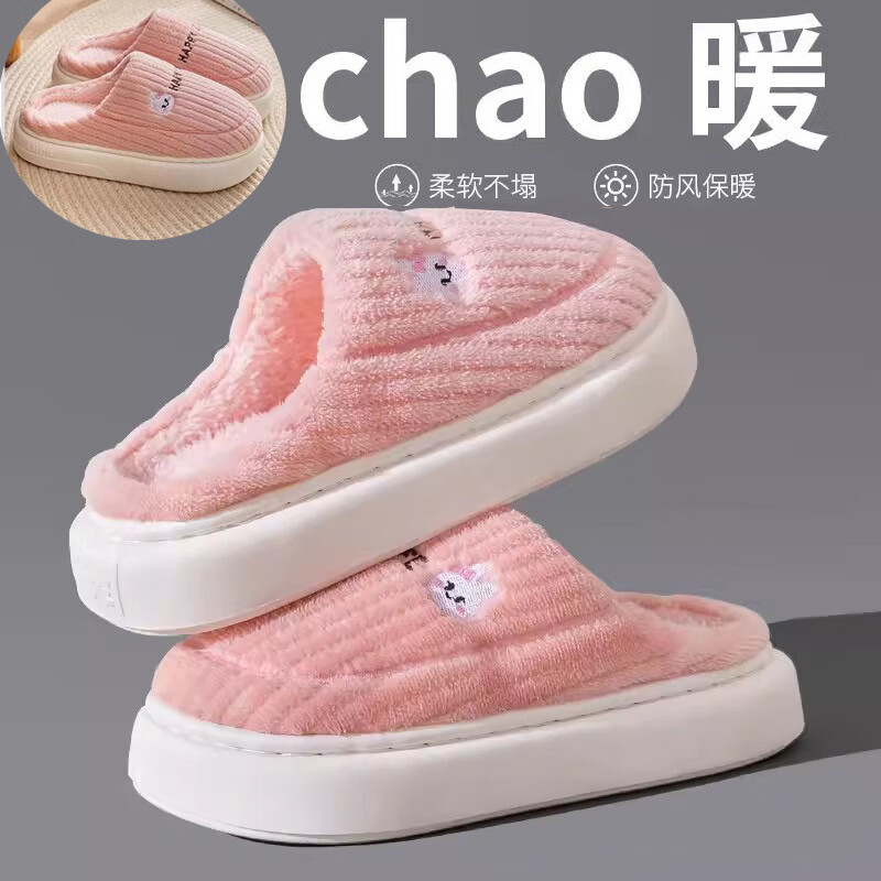 秋冬棉拖鞋女士厚底室内居家保暖舒适加绒家居用防滑冬季棉鞋居家 粉色 40-41 【适合39-40码】