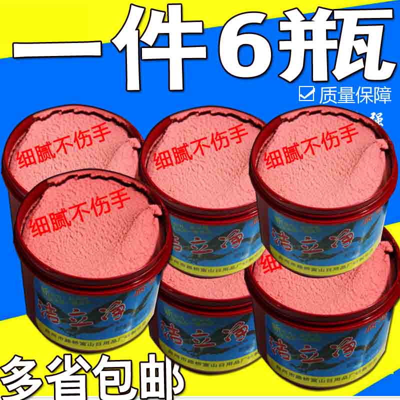 洁立净清洁剂洗手膏去油污洗手粉洗手沙泥磨砂膏6瓶价