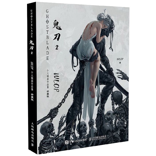 鬼刀(2wlop个人插画作品集珍藏版)(精)绝美原创国漫 鬼刀 画册第二辑