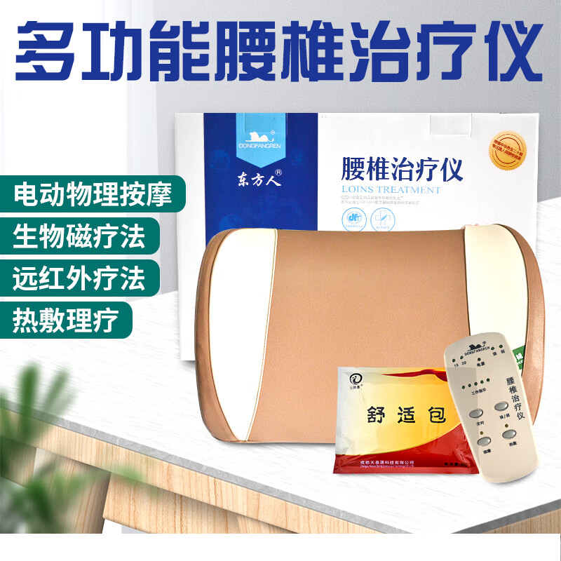 锐辰医疗保健 腰椎治疗仪腰间盘理疗仪曲度腰椎病牵引按摩仪