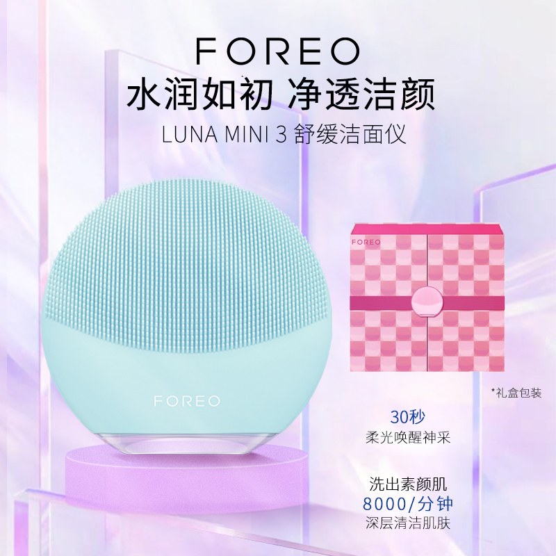 入手必读【斐珞尔（FOREO）洁面仪】评测结果怎么样，曝光质量怎么样？