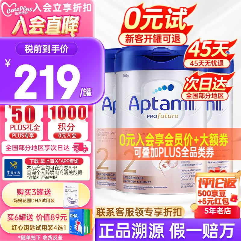 爱他美【入会享VIP价格】德国爱他美白金版德文版HMOs婴幼儿配方牛奶粉 (6-12个月)2段3罐 效期25年4月高性价比高么?
