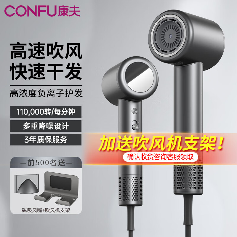 康夫(Kangfu)护发高速电吹风机家用大风力负离子电吹风速干大功率风筒KF-F8 (11万速+亿级负离子)灰色