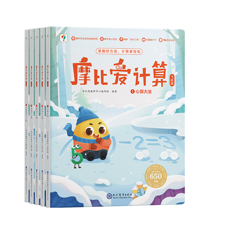 ѧ��˼Ħ�Ȱ������Ծƪ3-7����ѧ�׶����������ѧǰ��ѧ����˼ά�߼�ѵ���汾����������С�ν�ÿ��һ��