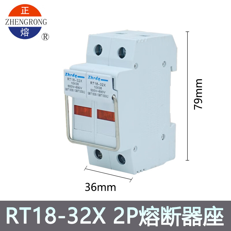 定zhrdq正熔rt18-32x 10x38 500v-690v 1p2p3p4p熔断器保险定做 rt18