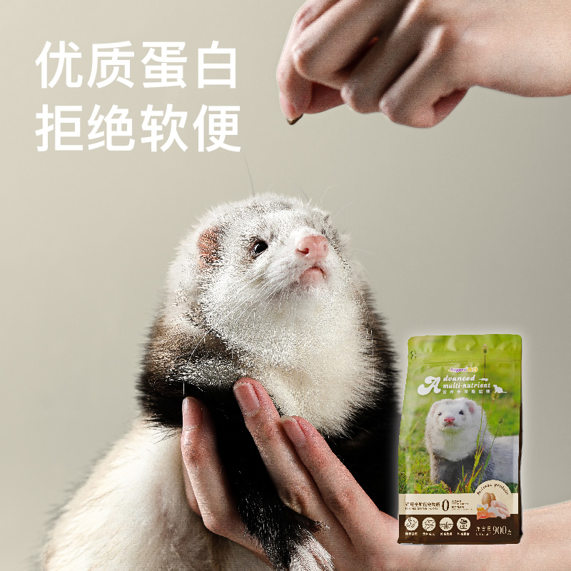 短云【新品】安哥鲁雪貂粮幼成年营养全阶段貂粮安格鲁貂主食饲料 900
