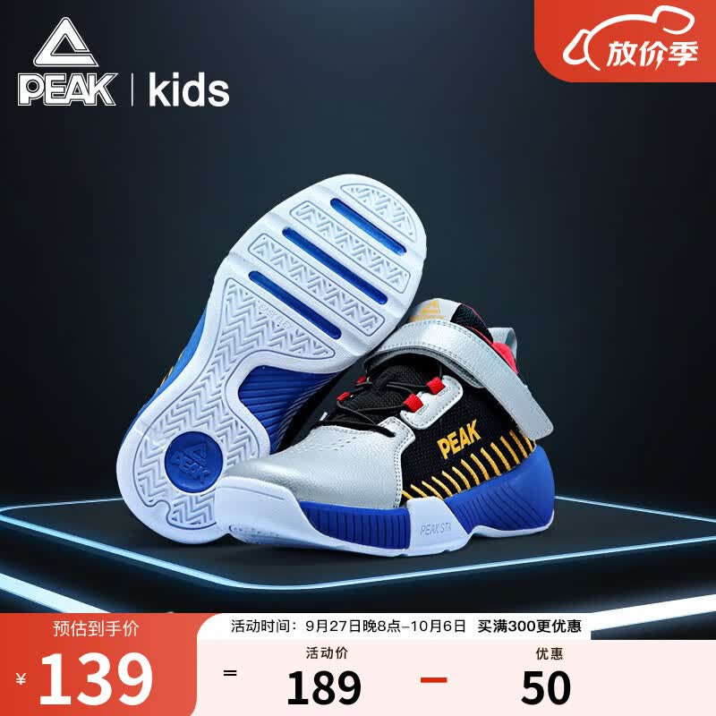 匹克（PEAK）童鞋儿童篮球鞋男童实战篮球鞋中大童防滑减震球鞋魔术贴运动鞋 黑色/银色 36怎么看?