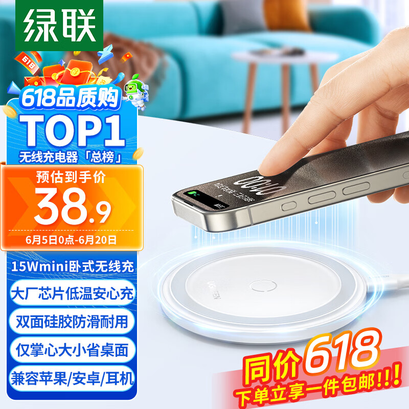 绿联（UGREEN）苹果无线充电器桌面充电板底座15W适用iPhone15/14/13/12ProMax/11/X/8P华为小米三星安卓手机耳机