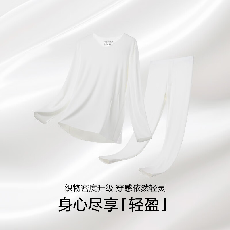 爱慕先生【牛奶系】含牛奶蛋白氨基酸不干燥抗静电保暖套装男秋衣秋裤 皓月白1H0 4XL 190