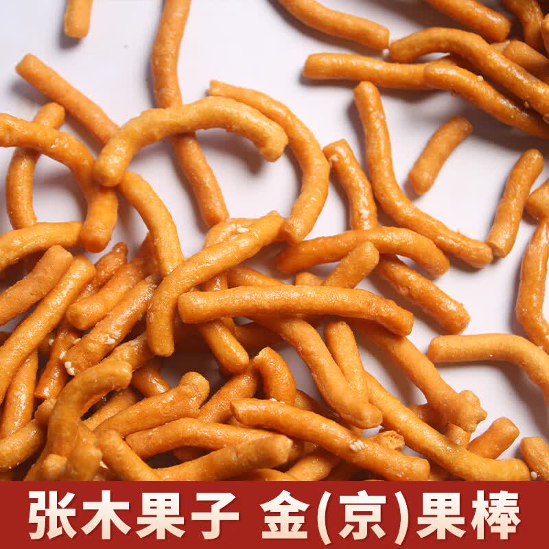 客满乐徐州特产金果棒邳州张木果子老式传统糕点京果条手工制作点心