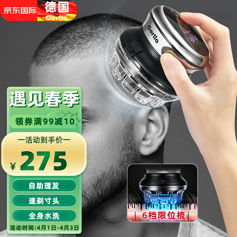 Gerllo德国自助理发器理发神器 自理发器电推剪剃头推子男士自己理寸头 黑色
