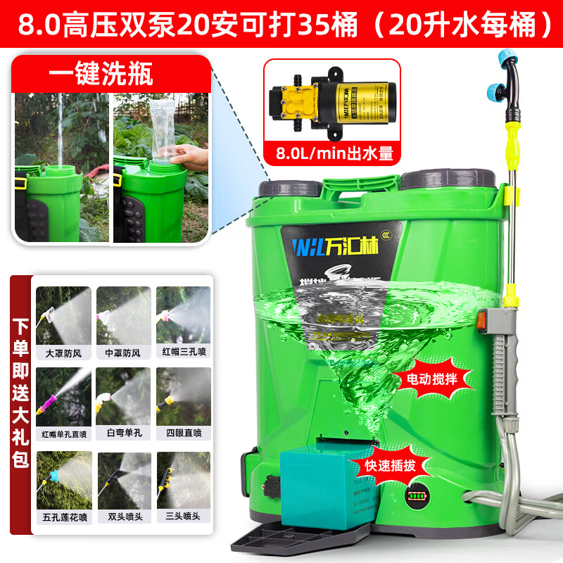 螺絲俠電動(dòng)噴霧器農(nóng)用噴藥機(jī)鋰電池農(nóng)藥噴壺打農(nóng)藥機(jī)器電動(dòng)打藥機(jī) 噴灑攪拌洗瓶80高壓雙泵功能20安