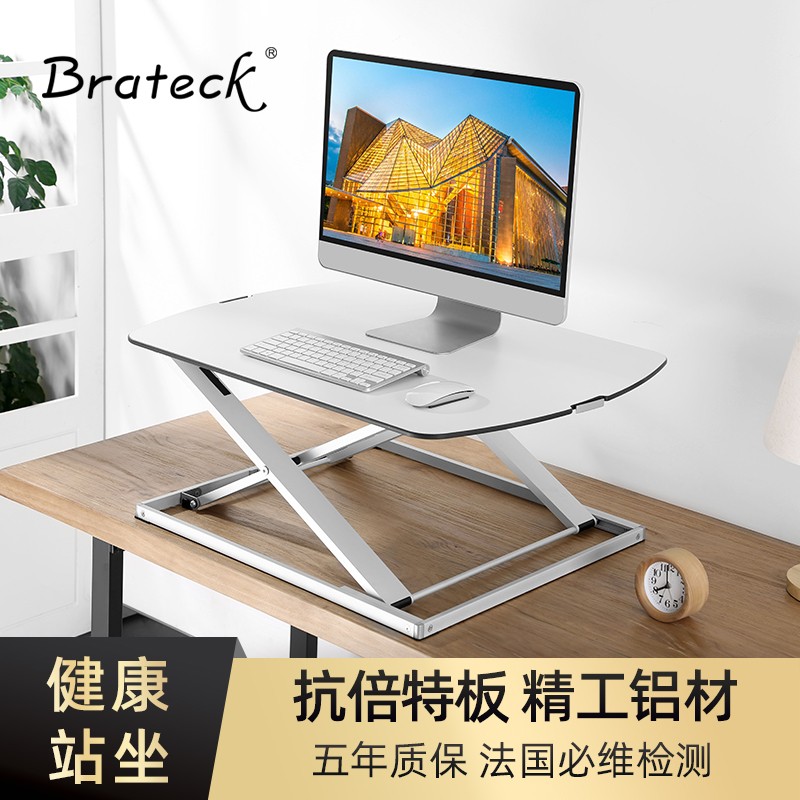 Brateck 站立办公升降台 电脑升降架 电脑支架升降桌面 显示器笔记本支架 工作台式电脑桌 办公桌 DWS07-01