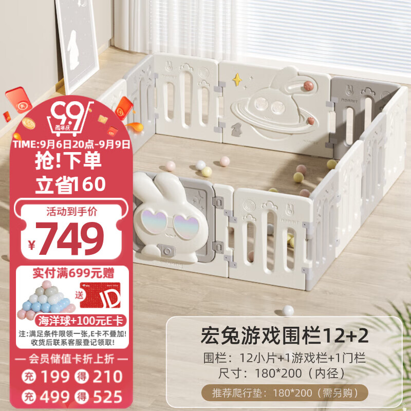 曼龙宏兔游戏围栏宝宝地上爬爬垫儿童婴儿学步安全家用室内防护栏 围栏(180*200cm)+(赠)海洋球属于什么档次？