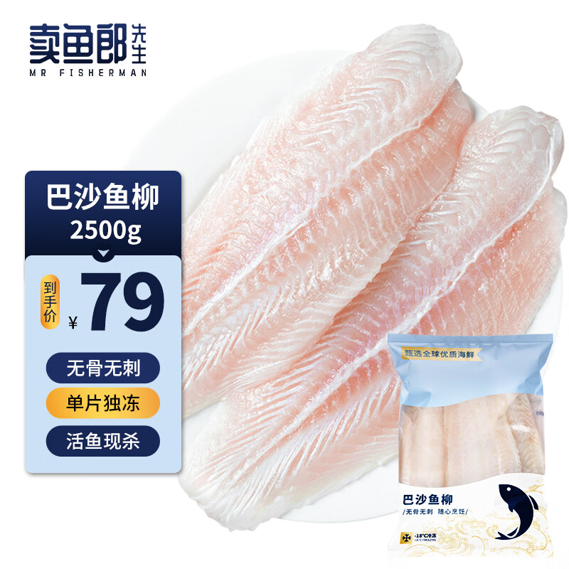 查看鱼类价格走势用什么App|鱼类价格比较