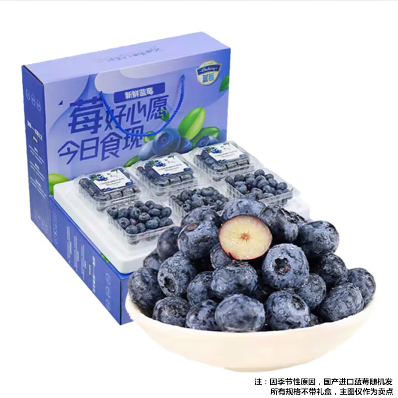 吧唧果云南蓝莓【匠心甄选】新鲜高山花香蓝莓【JD速运】当季宝宝水果 4盒装 100g/盒【果径约14mm】