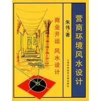 营商环境风水设计 9787543931893【可开发票】