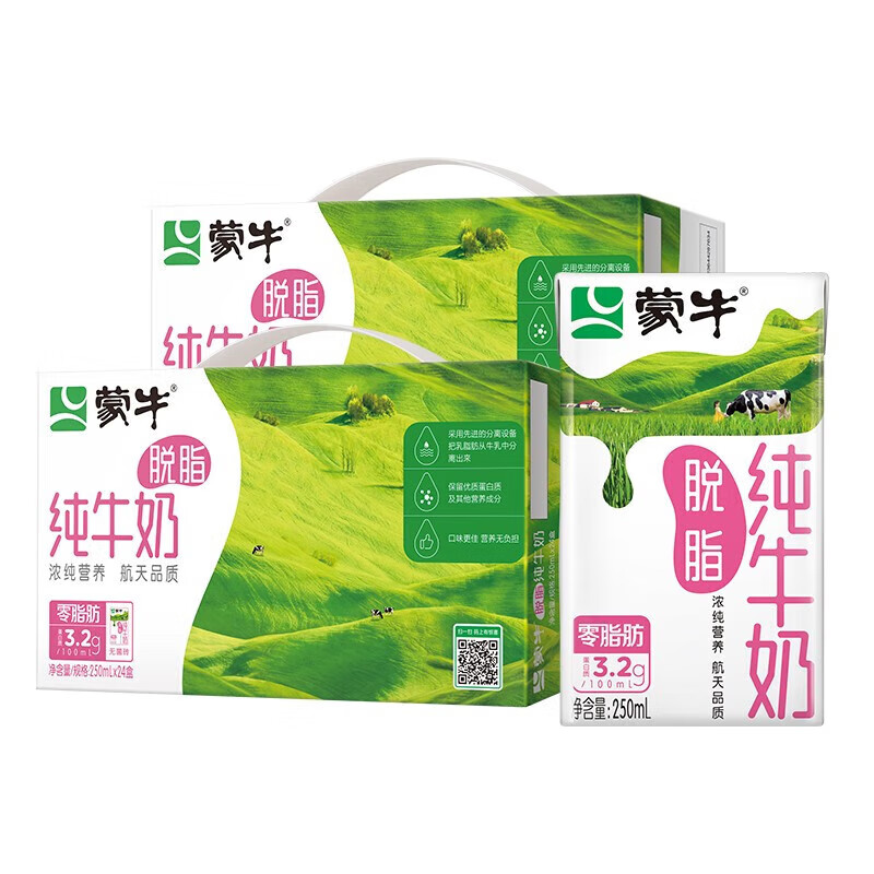 蒙牛脱脂250ml x24盒 两提装