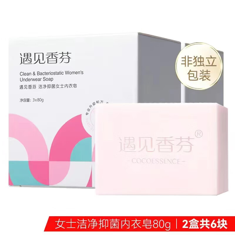 遇見(jiàn)香芬香皂古龍男士?jī)?nèi)衣皂內(nèi)褲洗衣肥皂清洗香皂香氛 【較團(tuán)購(gòu)裝】共6塊 【女士?jī)?nèi)衣皂】