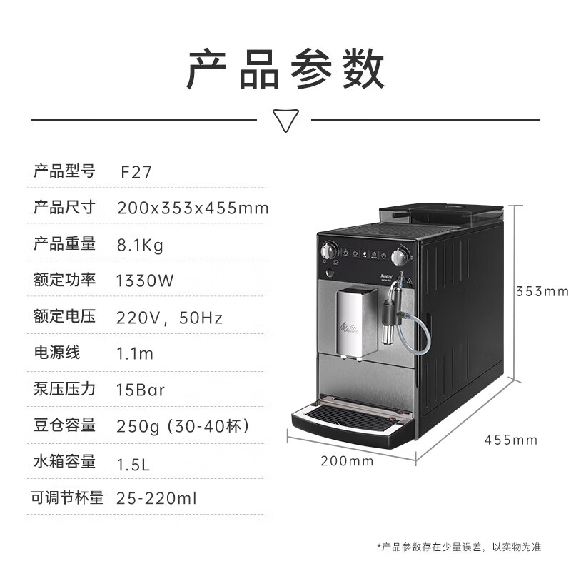 美乐家(melitta)意式咖啡机全自动四代F27咖啡机家用办公室欧洲原装进口德国精钢现磨静噪刀盘15Bar泵压家用咖啡机 静噪研磨绵密奶泡系统 F27银色