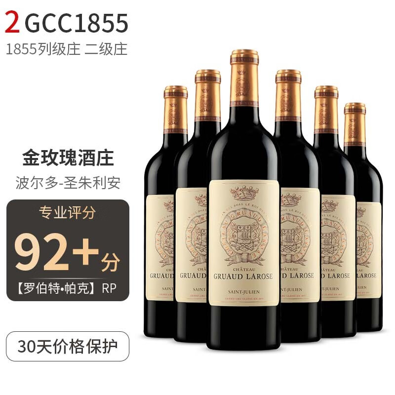 【法国名庄】1855二级庄 金玫瑰庄园 法国干红葡萄酒 750ml 正牌 rp92