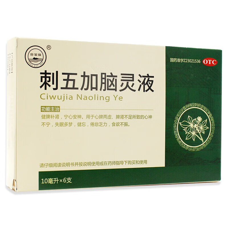 珍宝岛 九州方圆 刺五加脑灵合剂 10ml*6支 健脾补肾 宁心安神 失眠多