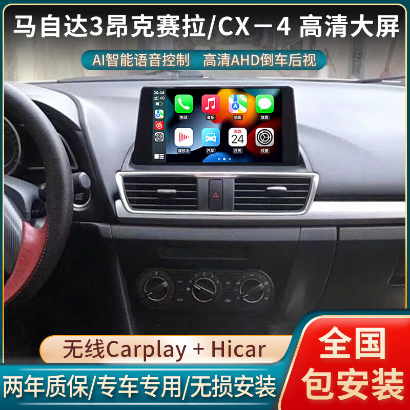 卓永杭馬自達3昂克賽拉CX4專用高清大屏導(dǎo)航儀中控顯示屏倒車影像一體機 官方標配 Wifi版1G+16G導(dǎo)航(安裝)