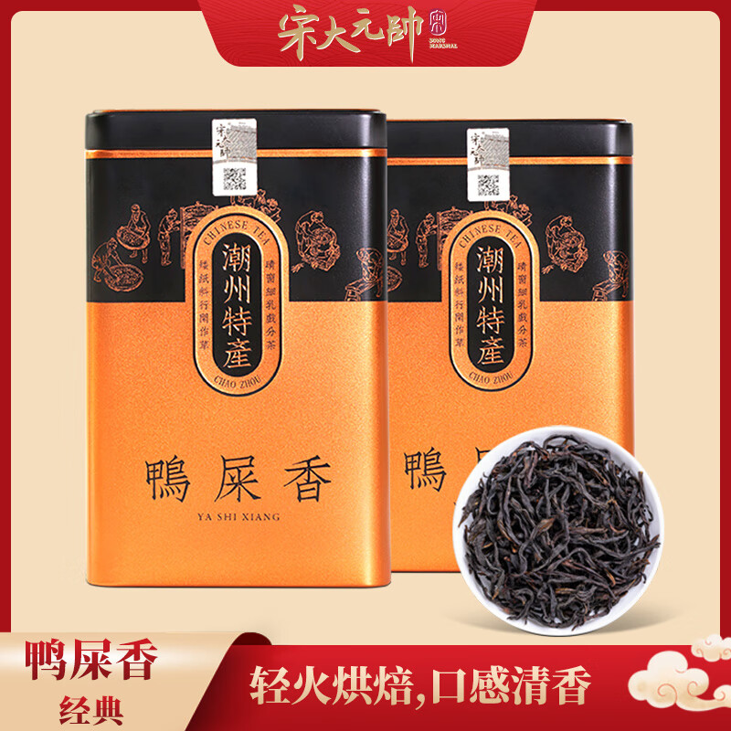 宋大元帅 鸭屎香茶叶500g 凤凰单枞茶 高山乌龙茶潮州单丛茶礼袋装