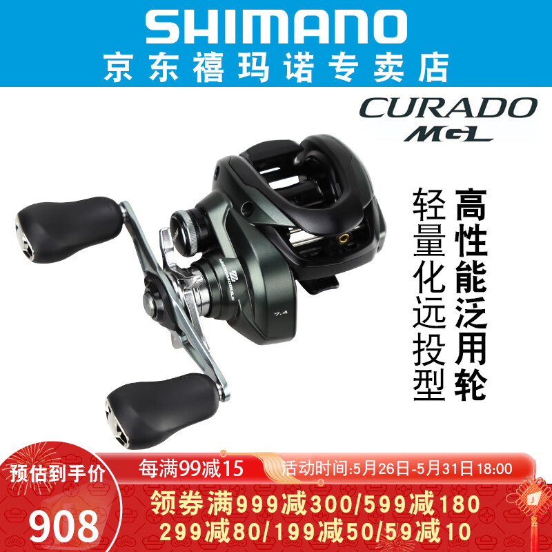 OUTLET 包装 即日発送 代引無料 【週末セール】鮎竿SHIMANO 香鱗7.2