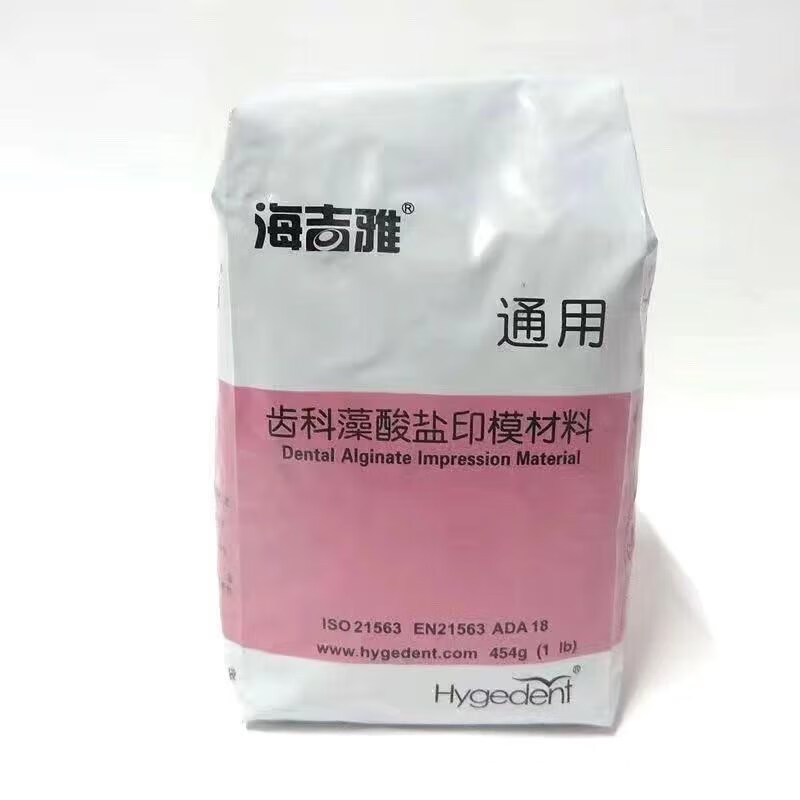 藻酸盐印模材料牙科口腔印模材变色龙齿科上齿贝珍印模粉 通用1袋