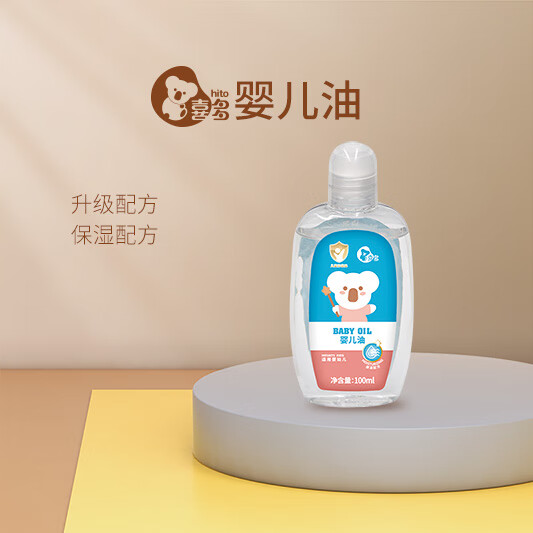喜多喜多嬰兒潤(rùn)膚油保濕男孩女孩寶寶兒童潤(rùn)膚撫觸油按摩油100ml 嬰兒油1瓶（100ml）