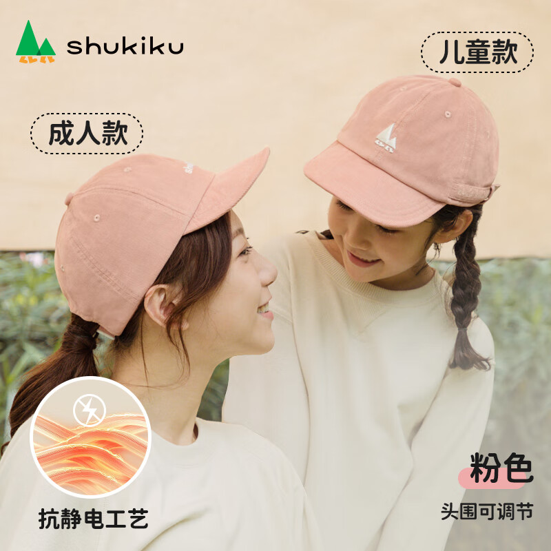 儿童鸭舌帽 秋冬男童宝宝女孩款婴儿棒球帽子 粉色 大人款 均码 (头围