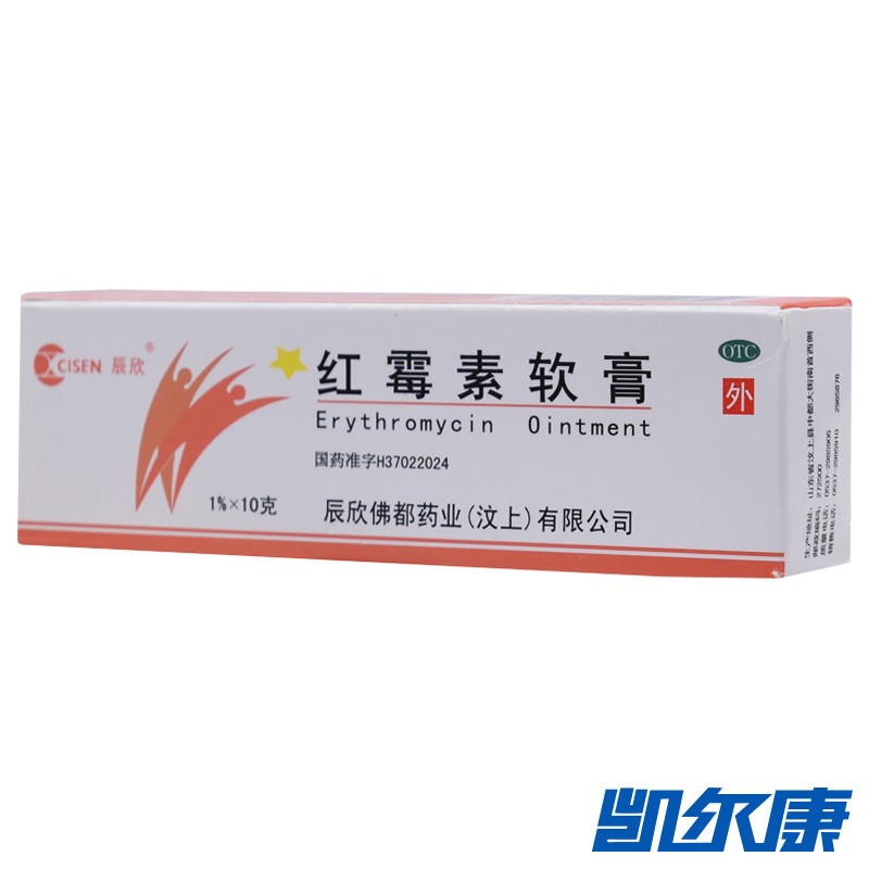 辰欣 红霉素软膏 1%:10g*1支/盒国药准字