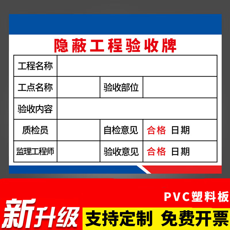 江可工程验收牌材料进场验收牌建筑材料标识牌工地脚手架合格验收牌洞