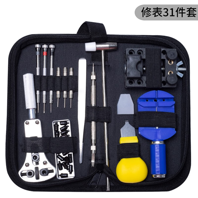 專業(yè)修表工具套裝機械鐘表維修工具螺絲刀手表開蓋拆表器卸調(diào)鋼表帶長短截表帶換電池組合工具包 34全能入門級二