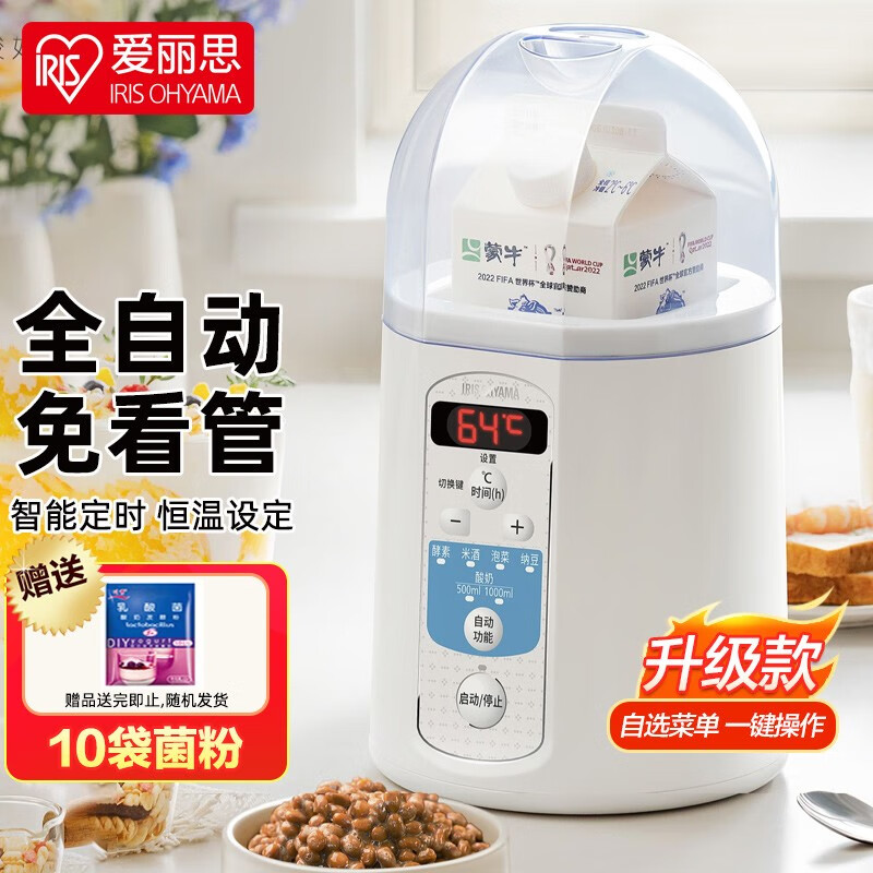 爱丽思（IRIS） 爱丽思酸奶机小型多功能智能全自动免清洗家用自制酸奶机米酒机 IYM-013（升级款）