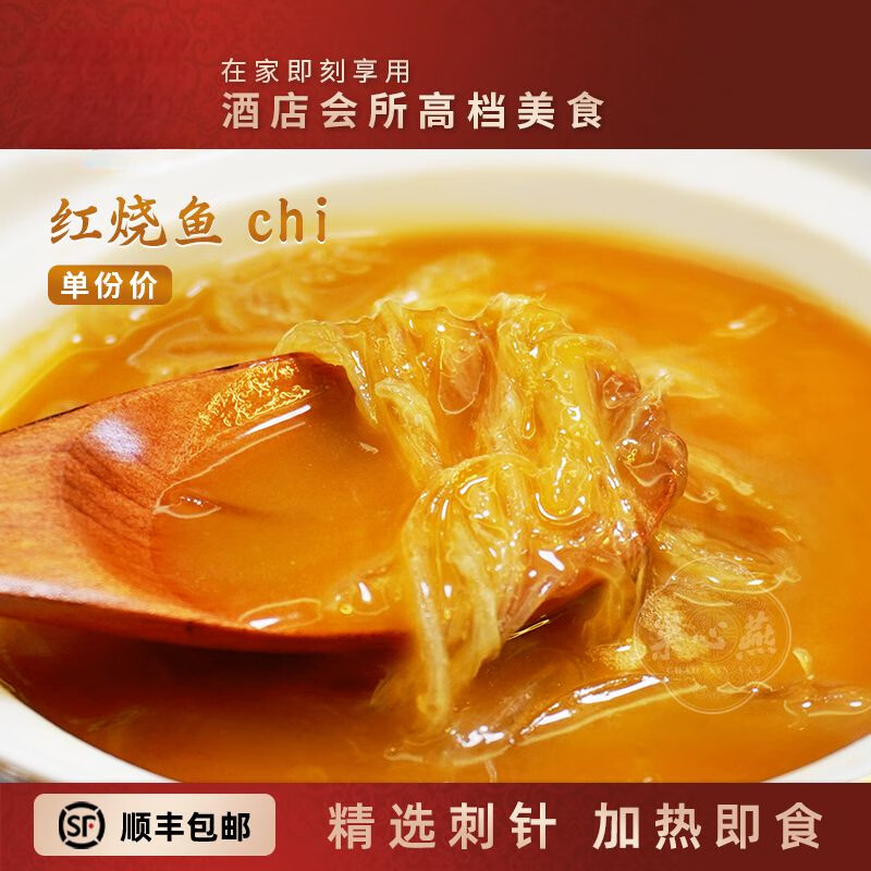禾澹加热即食金汤翅高汤翅红烧翅人造鱼翅鮰鱼翅袋装酒店会所私房菜