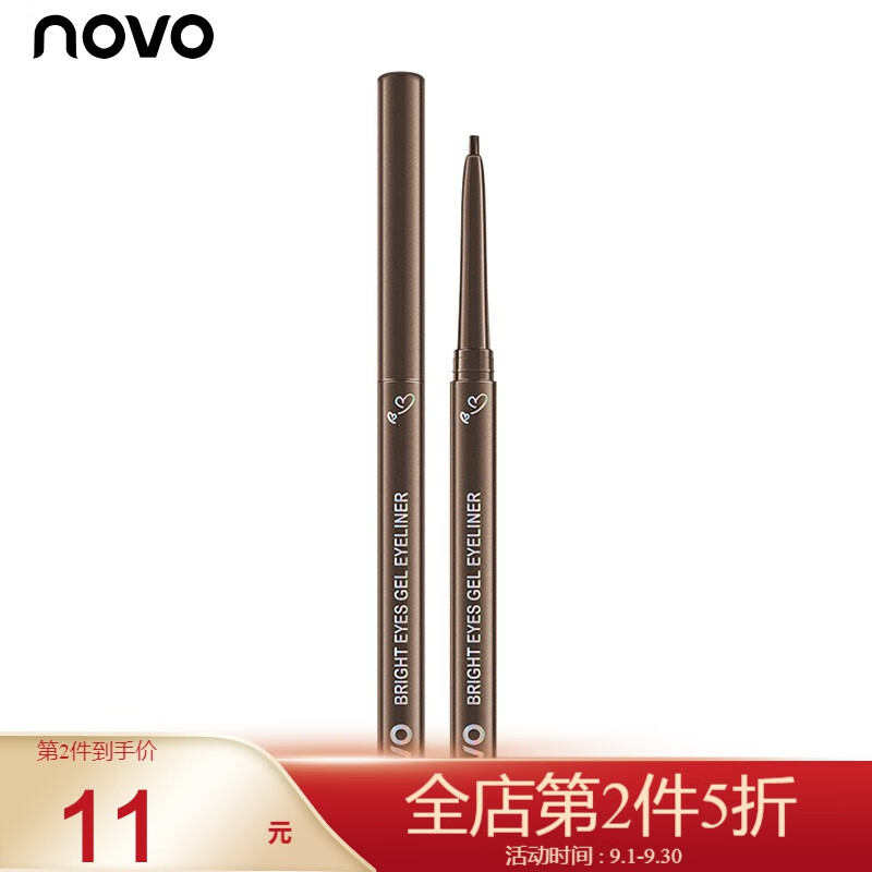 NOVO彩色眼线胶笔女持久纤细不晕染不易脱色膏新手初学者细头极细 2#棕色