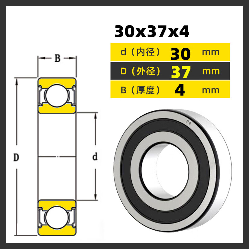 非标轴承内径30外径424750525562657072mm高速电机轴承 内径30mm外径